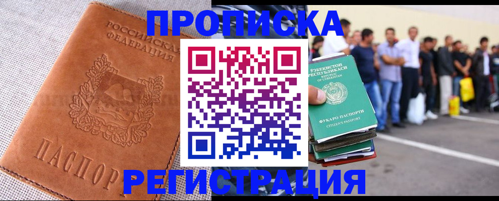 прописка паспорт в Заволжье