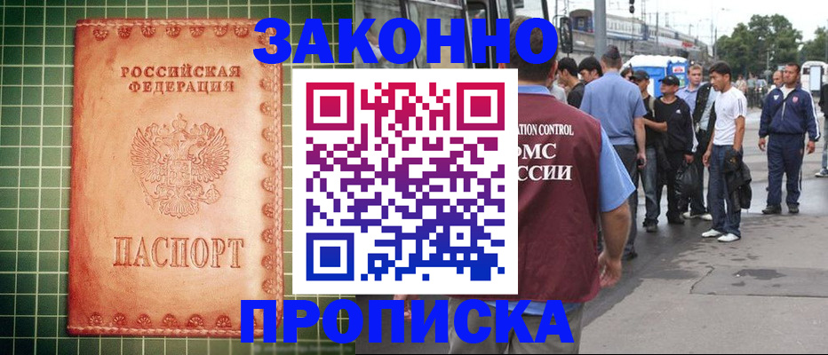 пропишу в квартире в Заволжье