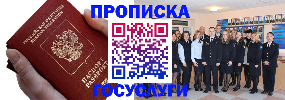 регистрация в Заволжье