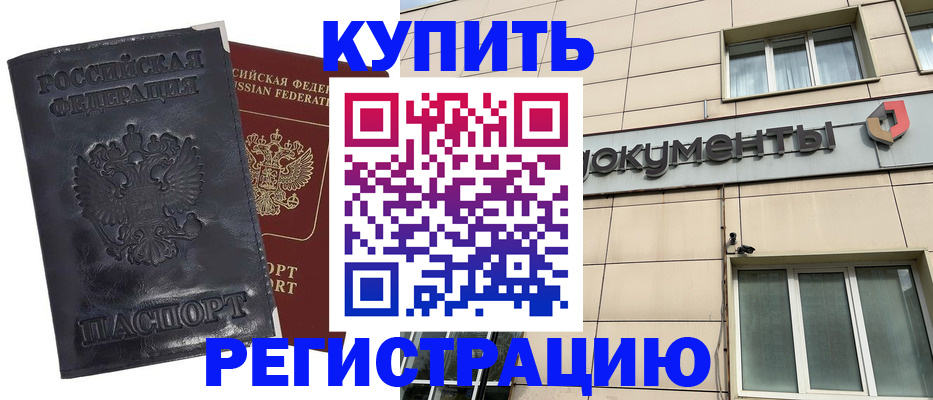 временная регистрация для всех в Заволжье