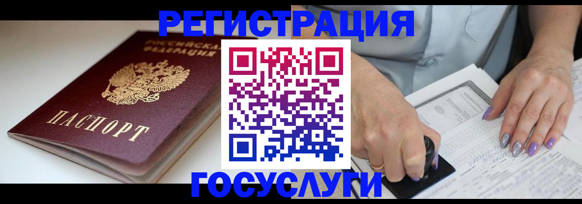 прописка ребенка в Заволжье