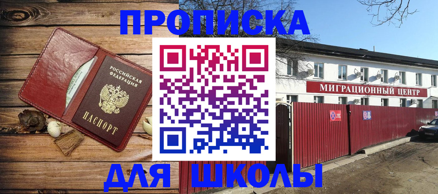 временная регистрация гарантия в Заволжье